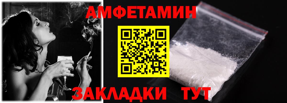 Амфетамин Розовый Котельники