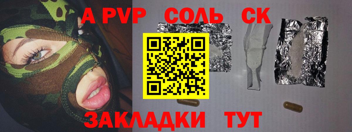 А ПВП мука Котельники