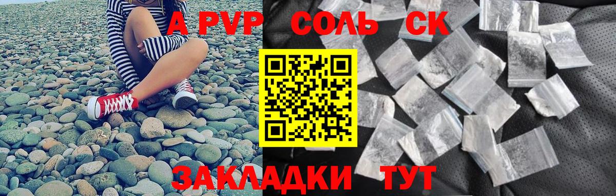 А ПВП мука  Вход с VPN  Котельники  A-PVP крисы CK  где можно купить   A-PVP Crystall  A-PVP 