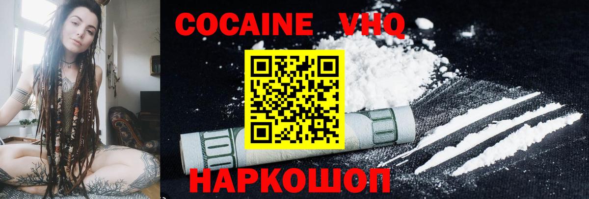 Кокаин Эквадор  Кокаин  Вход с VPN  Котельники  закладки  Кокаин 98% 