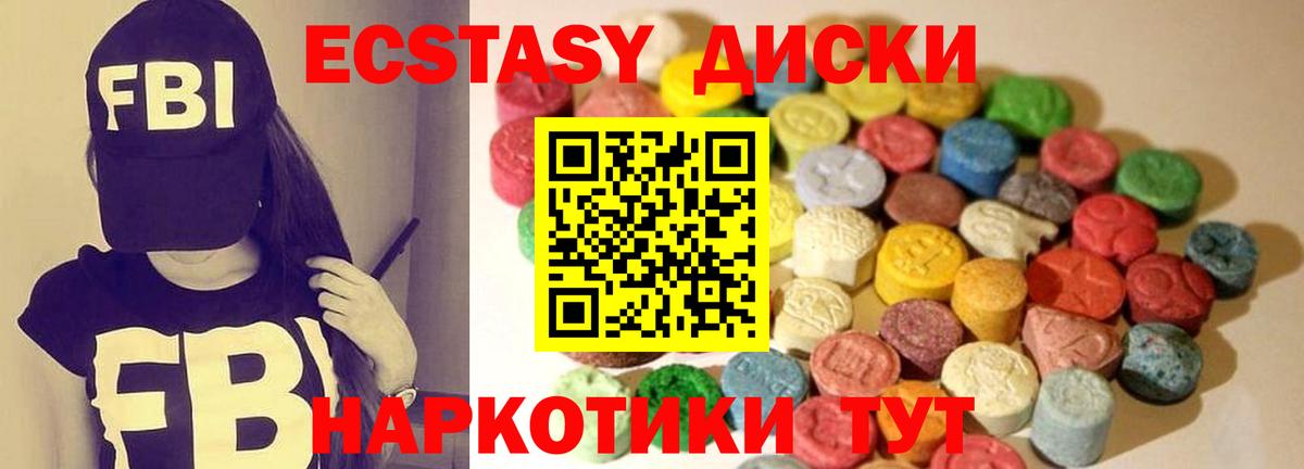 Ecstasy 280 MDMA  мега как войти  Котельники  Вход с VPN 