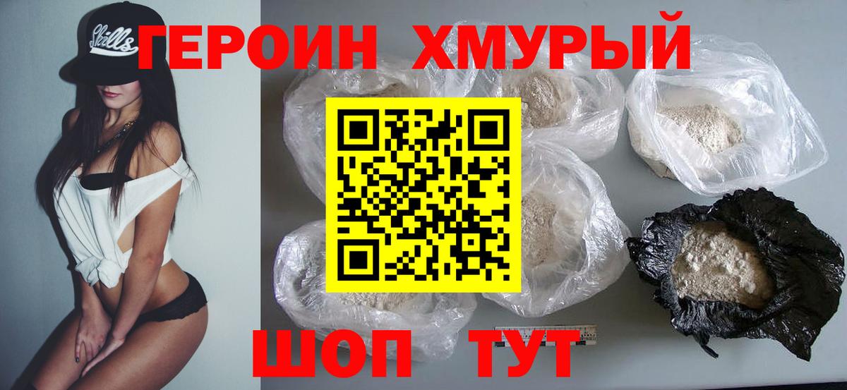 Котельники  ГЕРОИН VHQ  Вход с VPN 