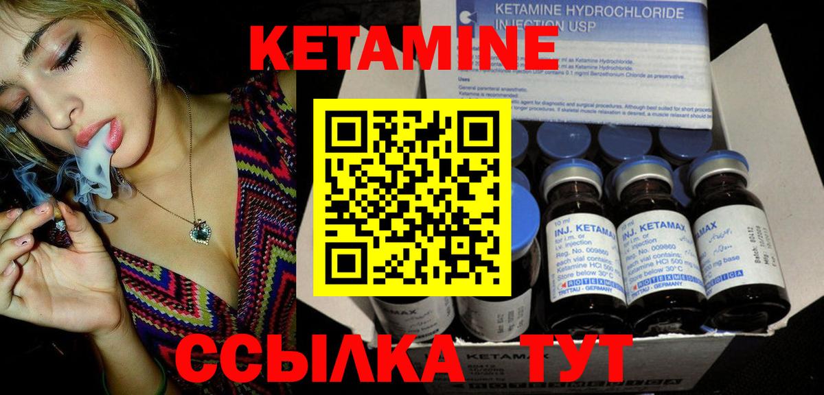 Котельники  Кетамин VHQ  Вход с VPN 