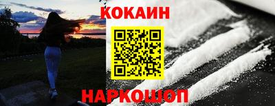 кокаин Конаково