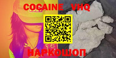 кокаин Конаково