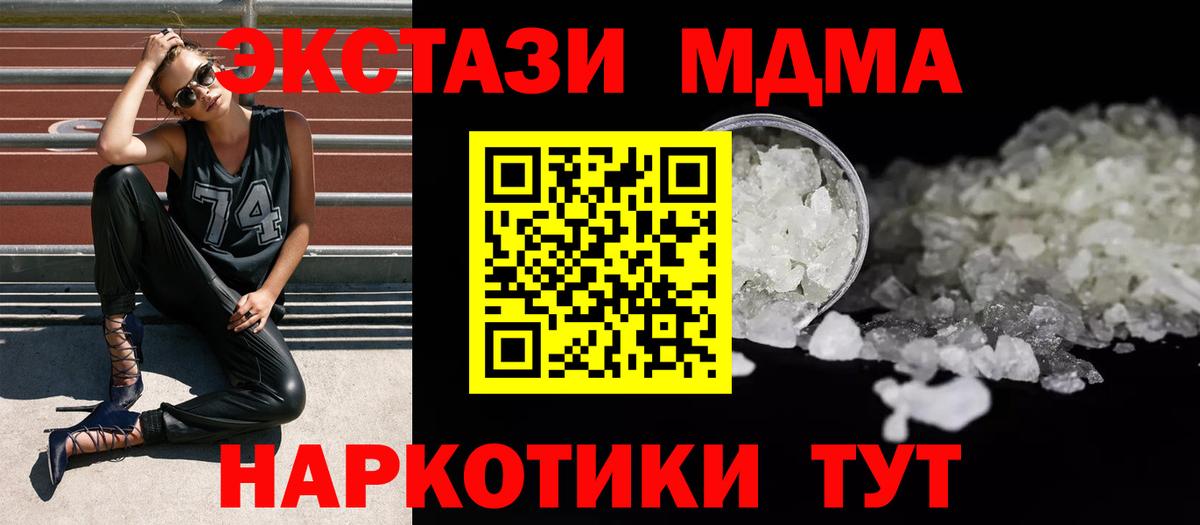 MDMA  MDMA кристаллы  Котельники  Вход с VPN  МДМА молли 
