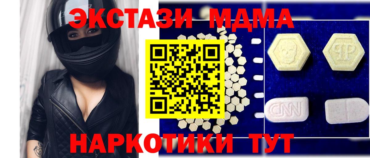 MDMA crystal Котельники