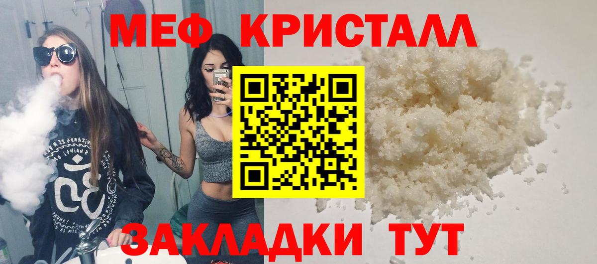 МЯУ-МЯУ  Меф mephedrone  blacksprut ссылка  Котельники  Вход с VPN  МЯУ-МЯУ 