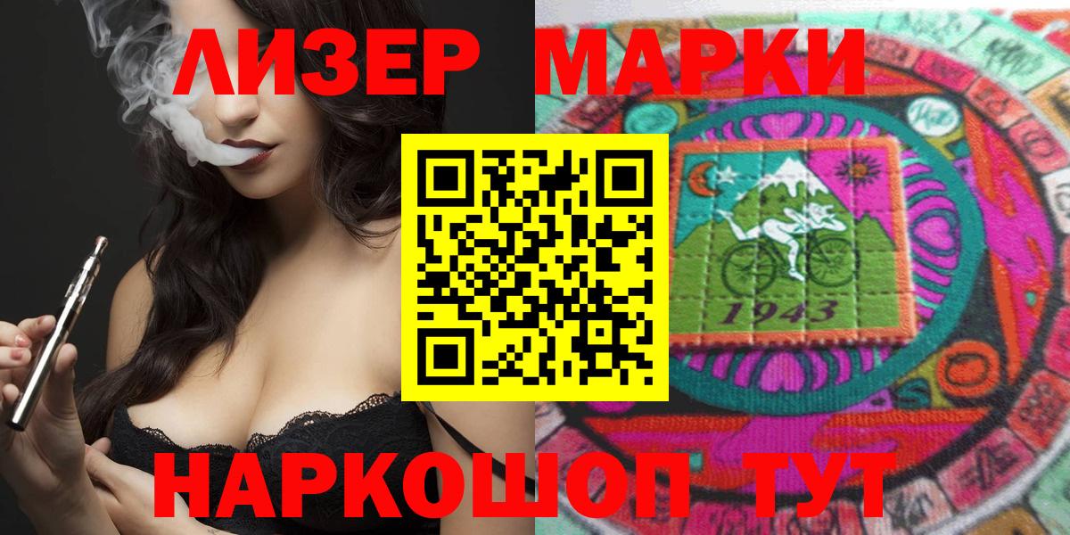 Наркотические марки 1500мкг  Вход с VPN  Котельники 