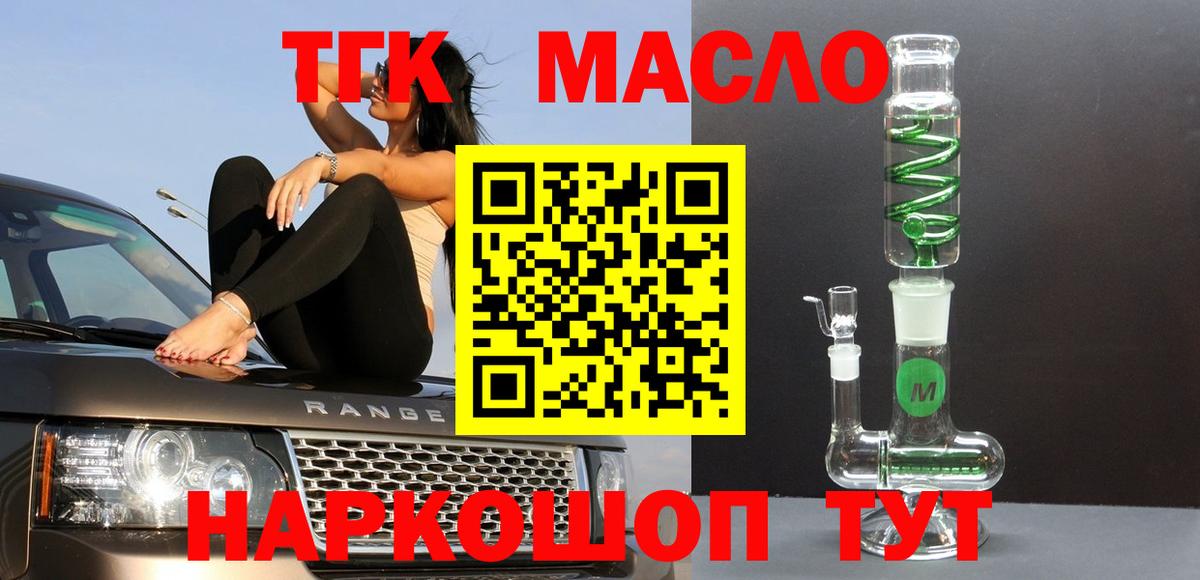 ТГК вейп Котельники