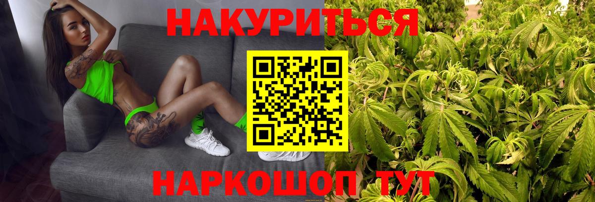 Бошки Шишки THC 21% Котельники