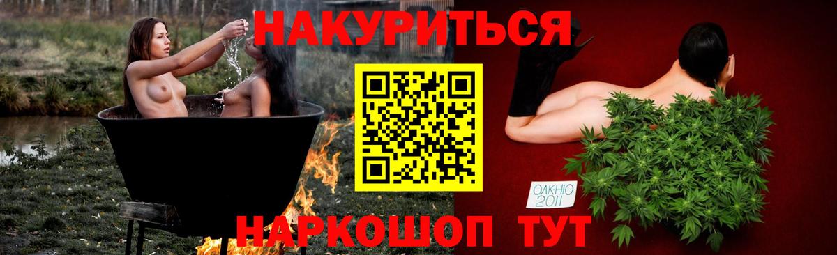 Котельники  МАРИХУАНА THC 21%  Вход с VPN  Конопля индика  Канабис MAZAR  Марихуана конопля 